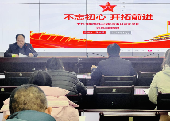 公司黨委開展“不忘初心，開拓前進”黨員主題教育專題黨課
